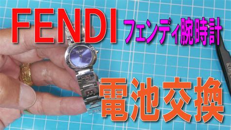 Fendi watch troubleshooting